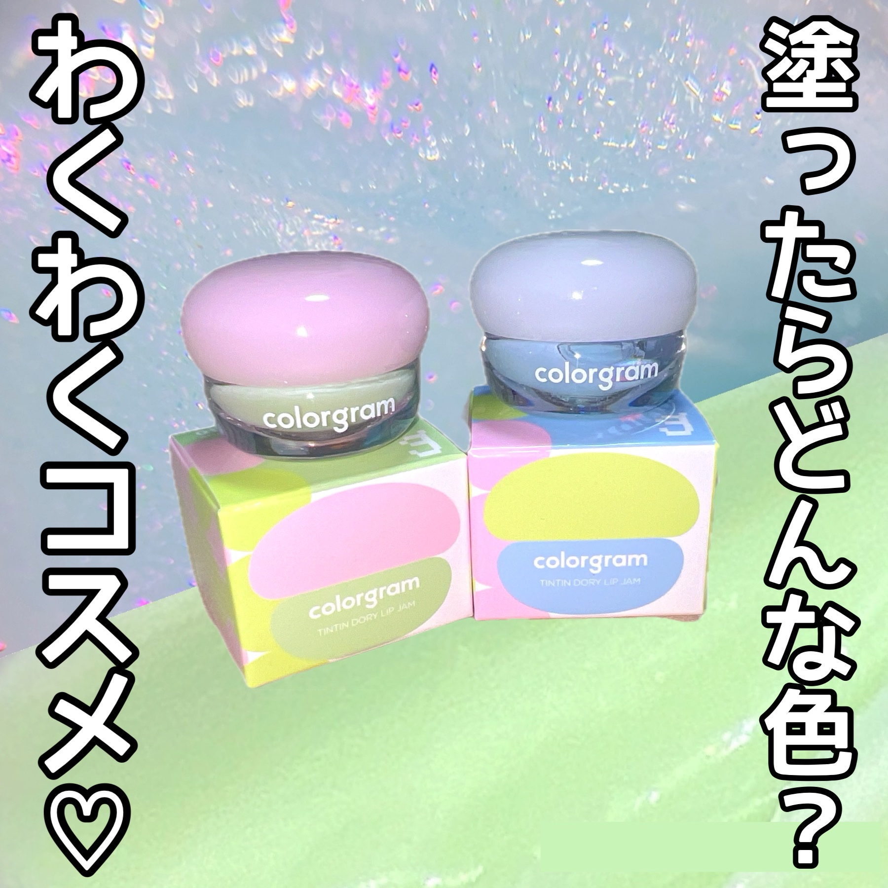 ティントリージャム 02.ソーダ/Colorgram/リップティントを使ったクチコミ（1枚目）