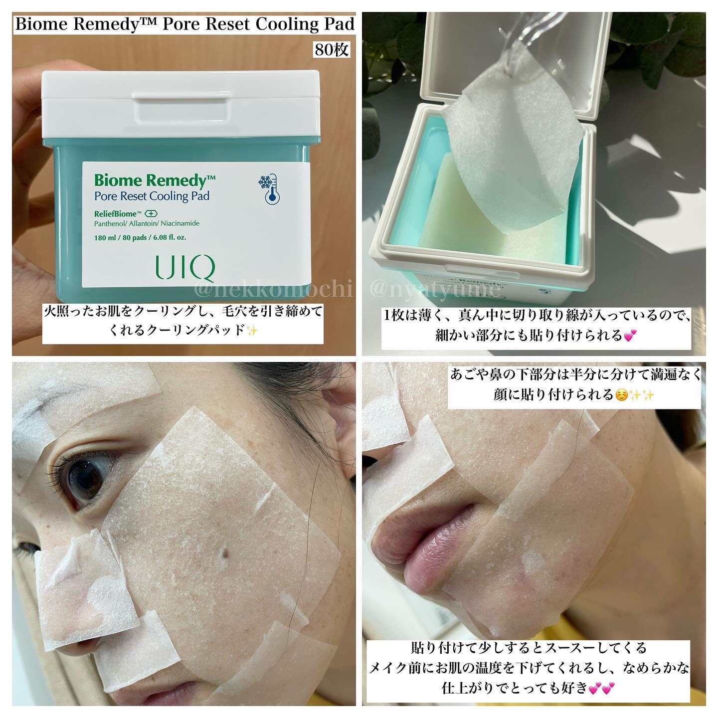 バイオームレメディポアリセットクーリングパッド/UIQ/トナーパッドを使ったクチコミ（2枚目）