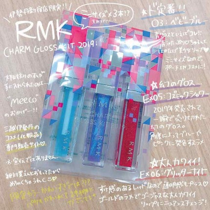 RMK リップジェリーグロス/RMK/リップグロスを使ったクチコミ(1枚目)