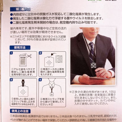 mai❤️ on LIPS 「大木製薬様の『ウイルオフ ストラップタイプ』を使ってみまし..」(2枚目)