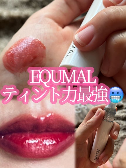 ノンセクショングローリーティント 111 アンヴェイルドムーブ(UNVEILED MOVE)/EQUMAL/リップティントの画像