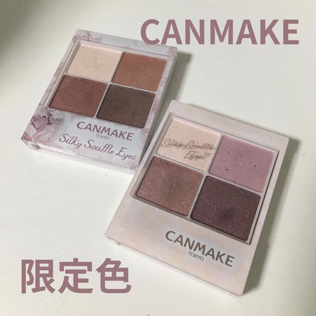 シルキースフレアイズ/キャンメイク/アイシャドウパレットを使ったクチコミ(1枚目)