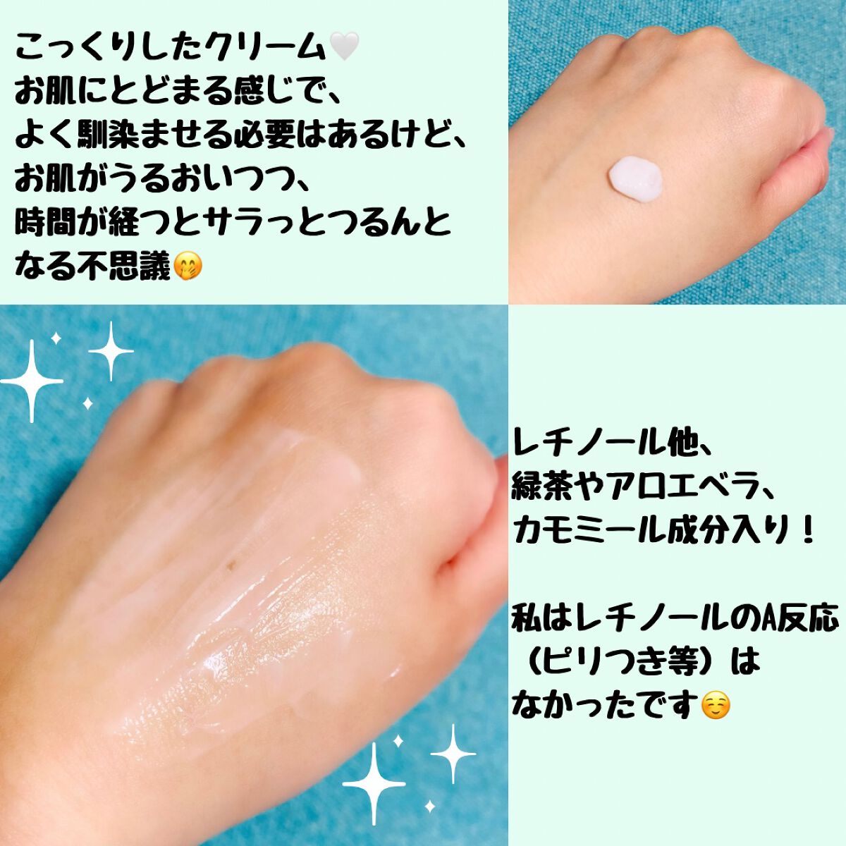 レチノールアドバンスドファーミングクリーム/ADVANCED CLINICALS/ボディクリームを使ったクチコミ（2枚目）