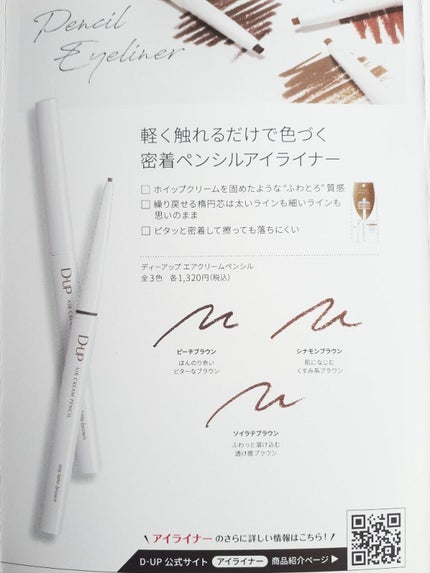 ã·ã«ããŒãªãããã¢ã€ã©ã€ããŒWP/D-UP/ãªãããã¢ã€ã©ã€ããŒã䜿ã£ãã¯ãã³ãïŒ7æç®ïŒ