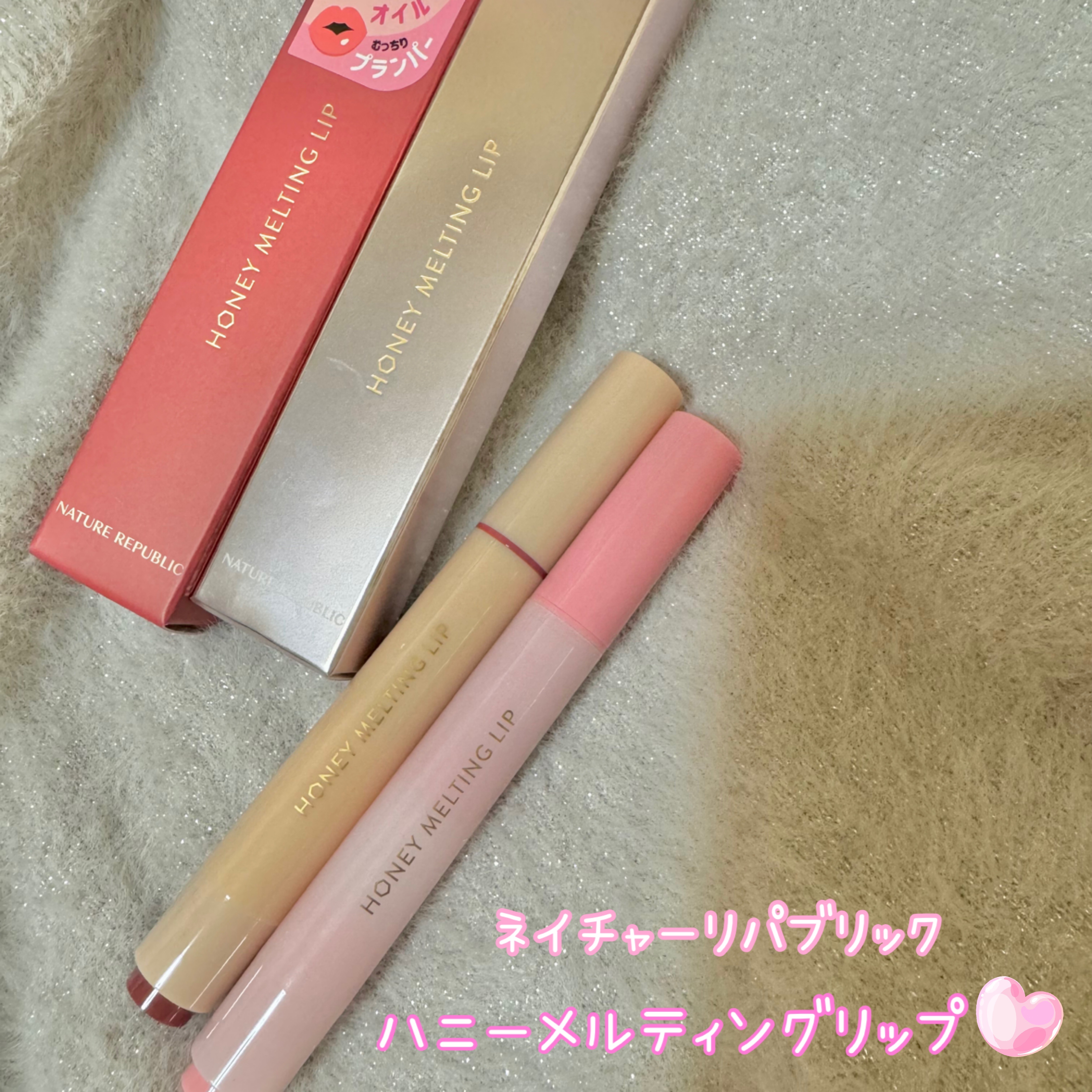 ハニーメルティングリップ/ネイチャーリパブリック/口紅を使ったクチコミ（1枚目）