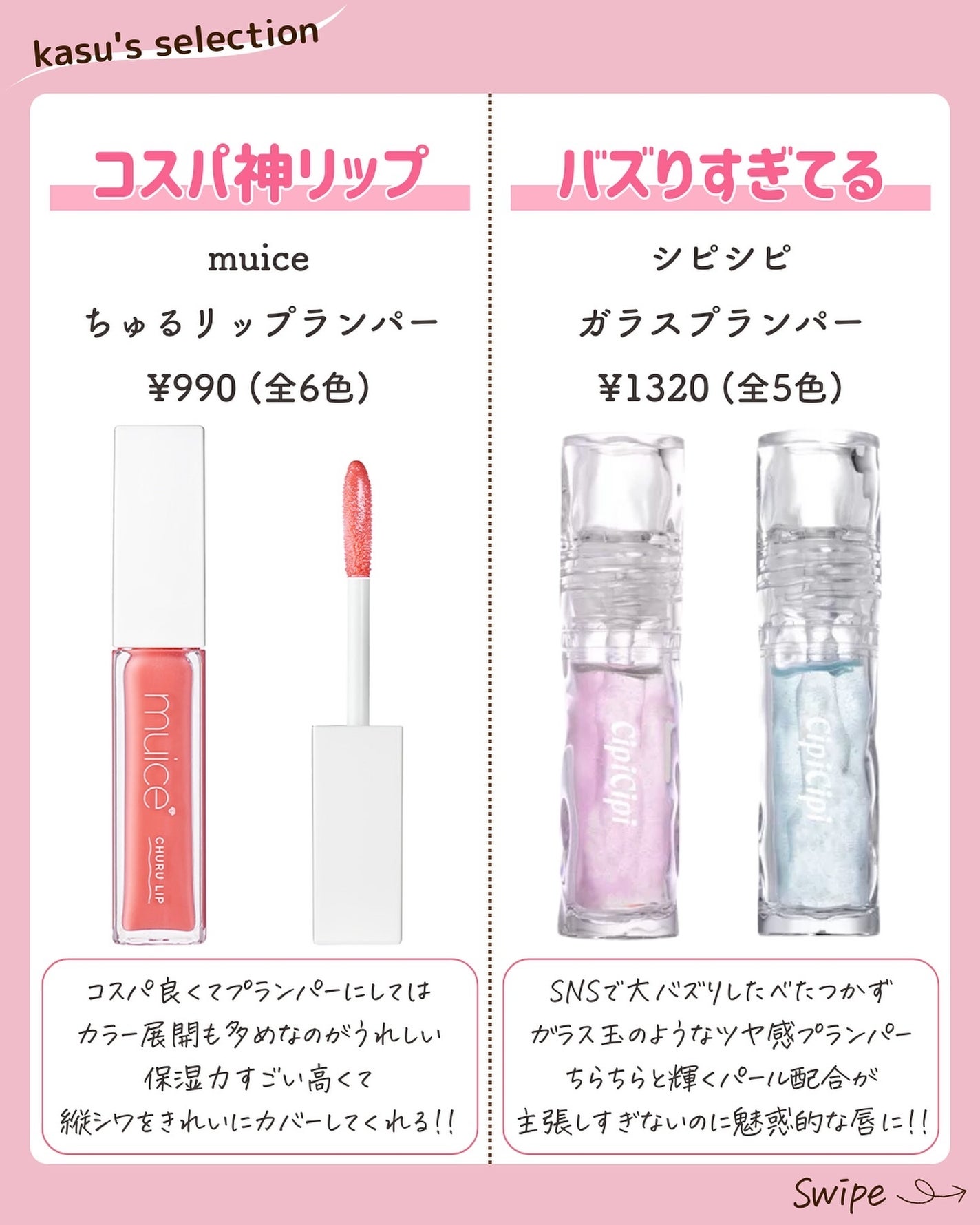 エッセンス リッププランパー/Visée/リッププランパーを使ったクチコミ(4枚目)