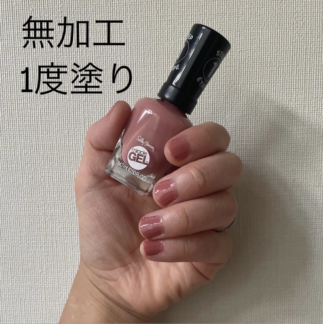 ジェルフィニッシュ ネイルカラー 252 ローズ＆シャイン/サリーハンセン/マニキュアを使ったクチコミ（2枚目）