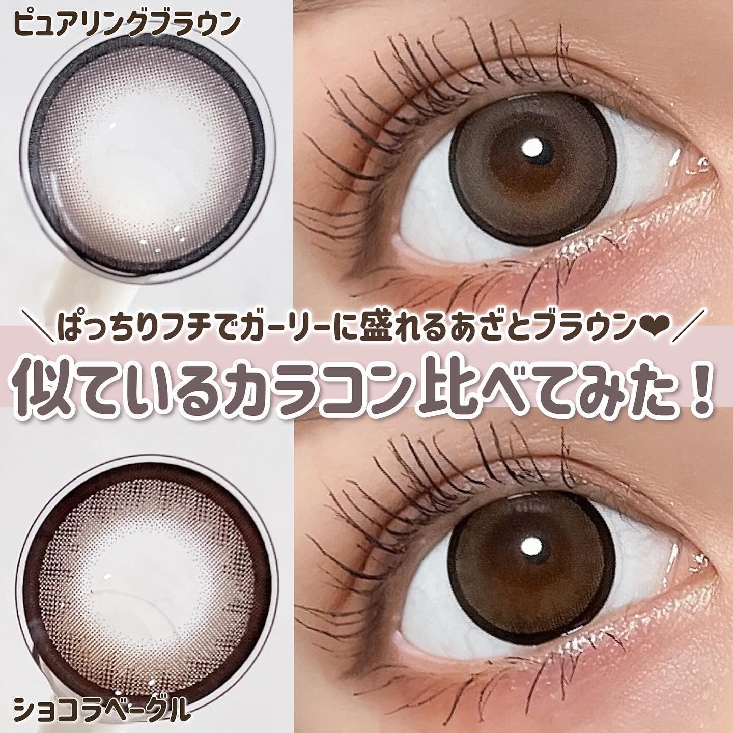 eye closet 1DAY/EYE CLOSET/ワンデー（１DAY）カラコンを使ったクチコミ（1枚目）