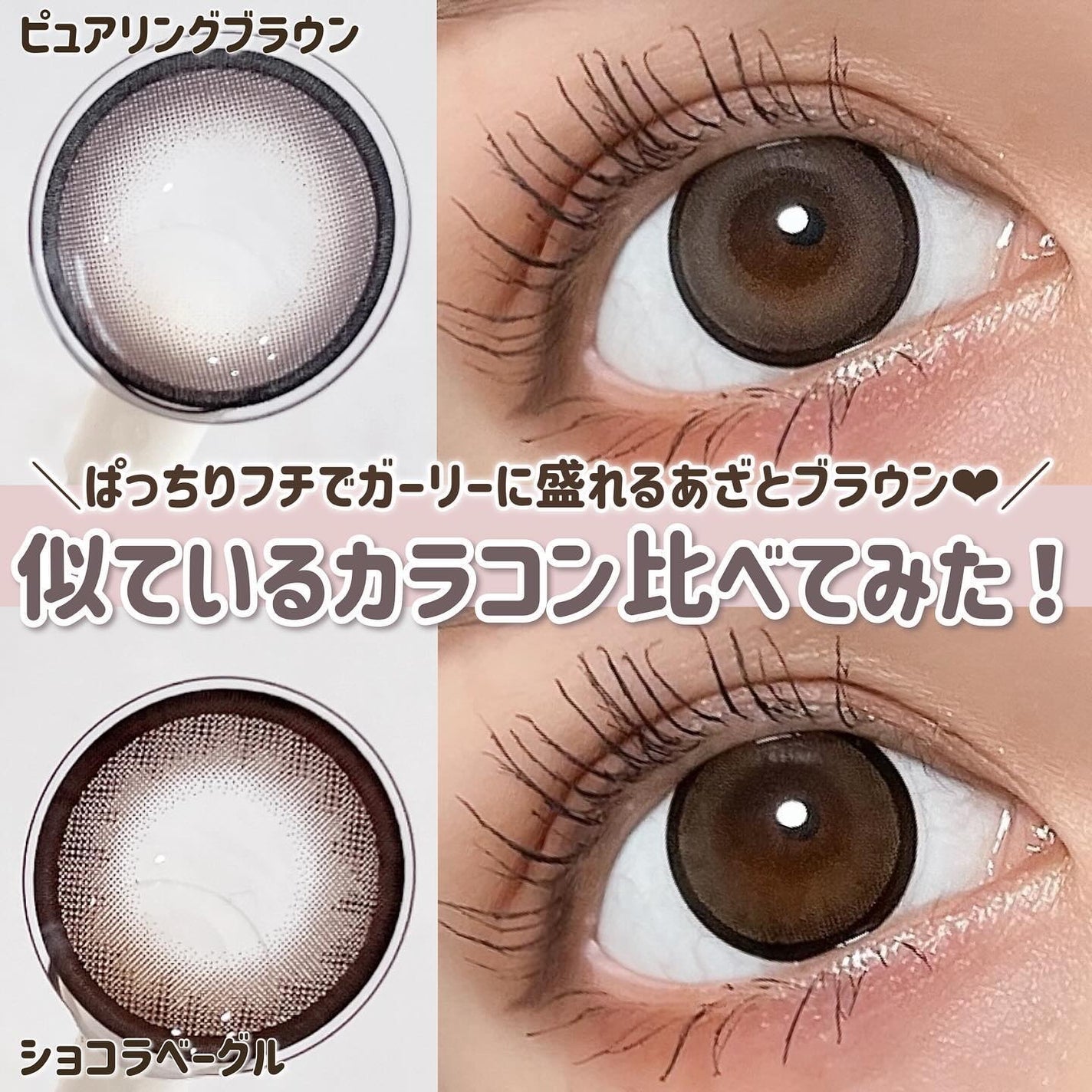 eye closet 1DAY/EYE CLOSET/ワンデー(1DAY)カラコンを使ったクチコミ(1枚目)