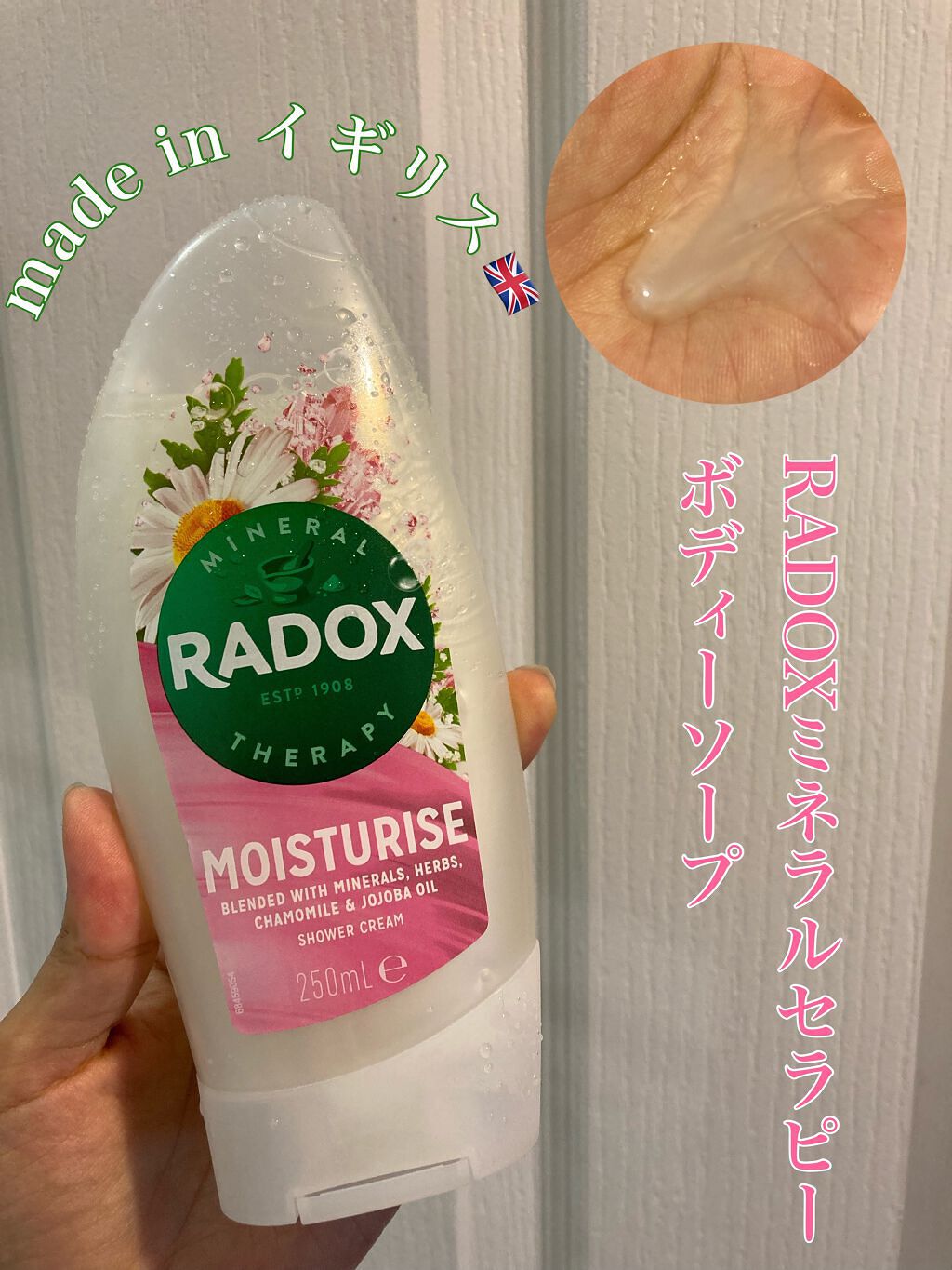 RADOX ミネラルセラピー シャワークリーム/RADOX/ボディソープを使ったクチコミ（1枚目）