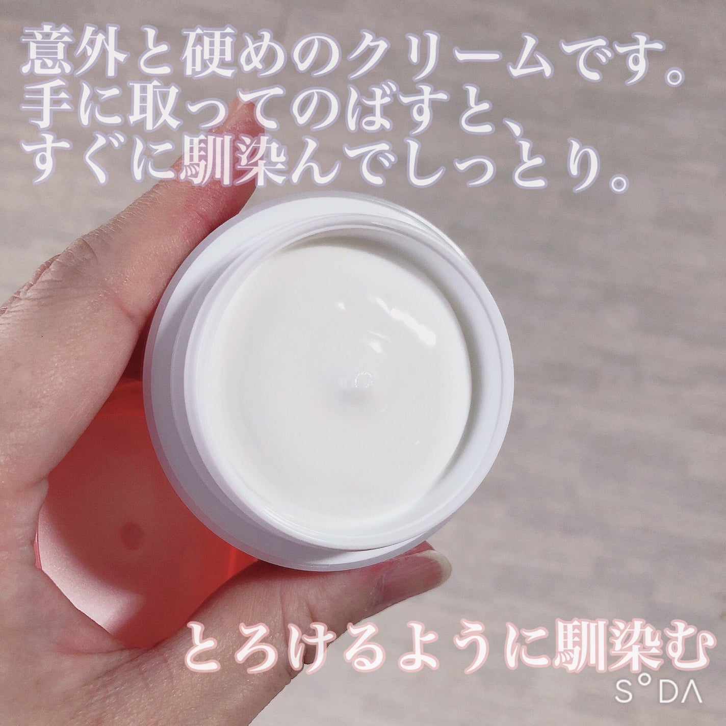 ミノン アミノモイスト モイストチャージ クリーム/ミノン/フェイスクリームを使ったクチコミ(6枚目)