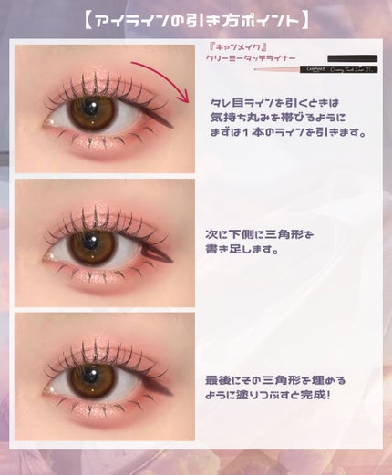 クリーミータッチライナー/キャンメイク/ジェルアイライナーを使ったクチコミ(5枚目)