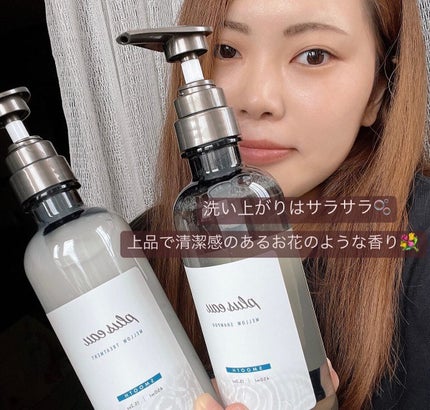 メロウシャンプー/メロウトリートメント/plus eau/市販シャンプーを使ったクチコミ(3枚目)