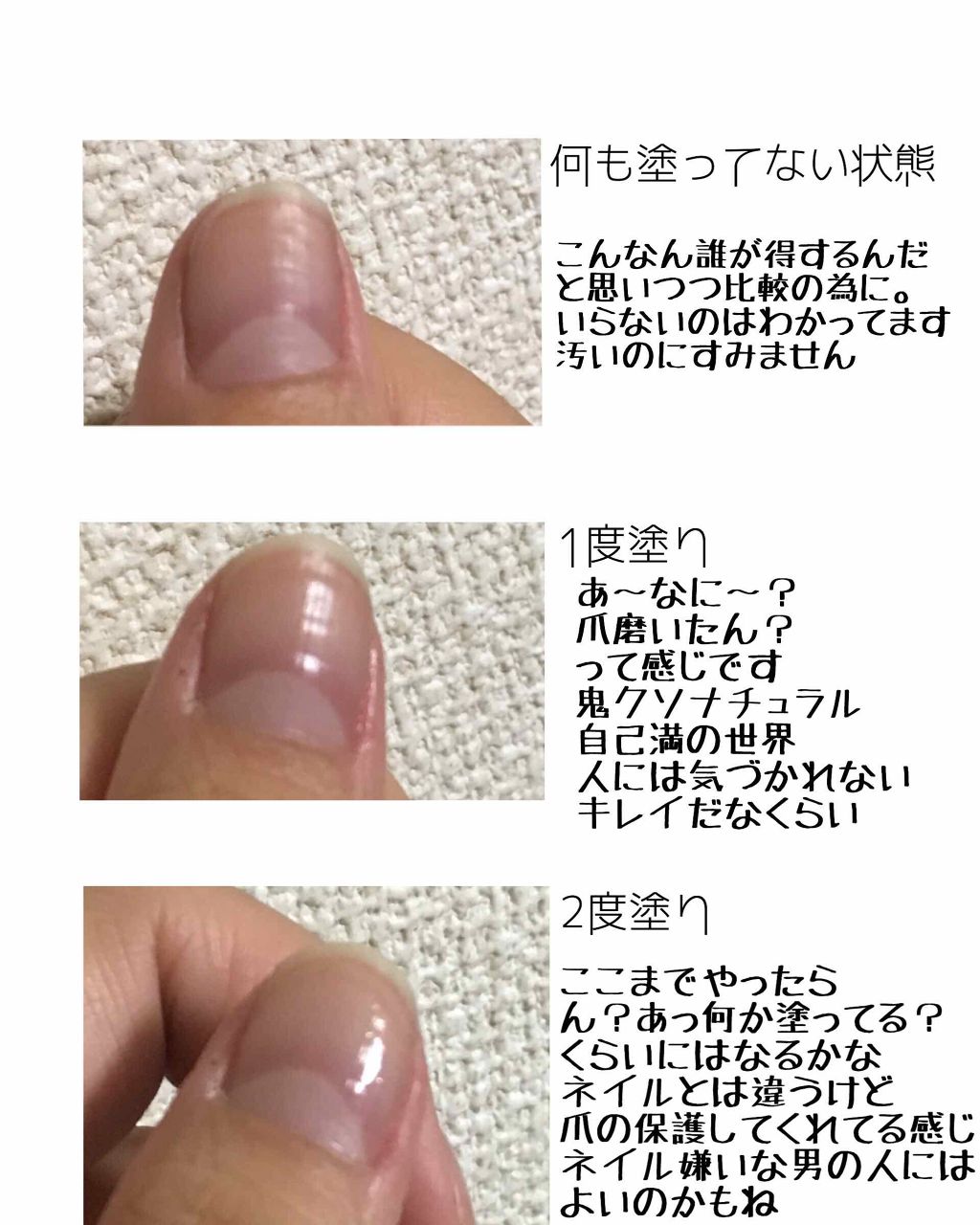 エテュセ クイックケアコート/ettusais/ネイルオイル・トリートメントを使ったクチコミ(2枚目)