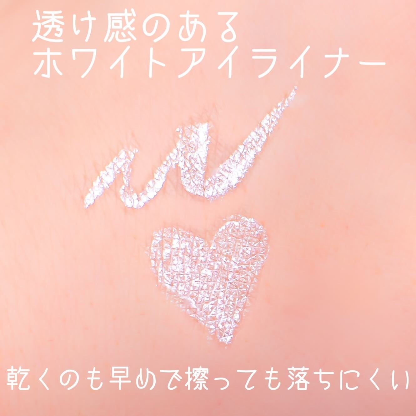 シマリング アイライナー/shu uemura/リキッドアイライナーを使ったクチコミ(2枚目)