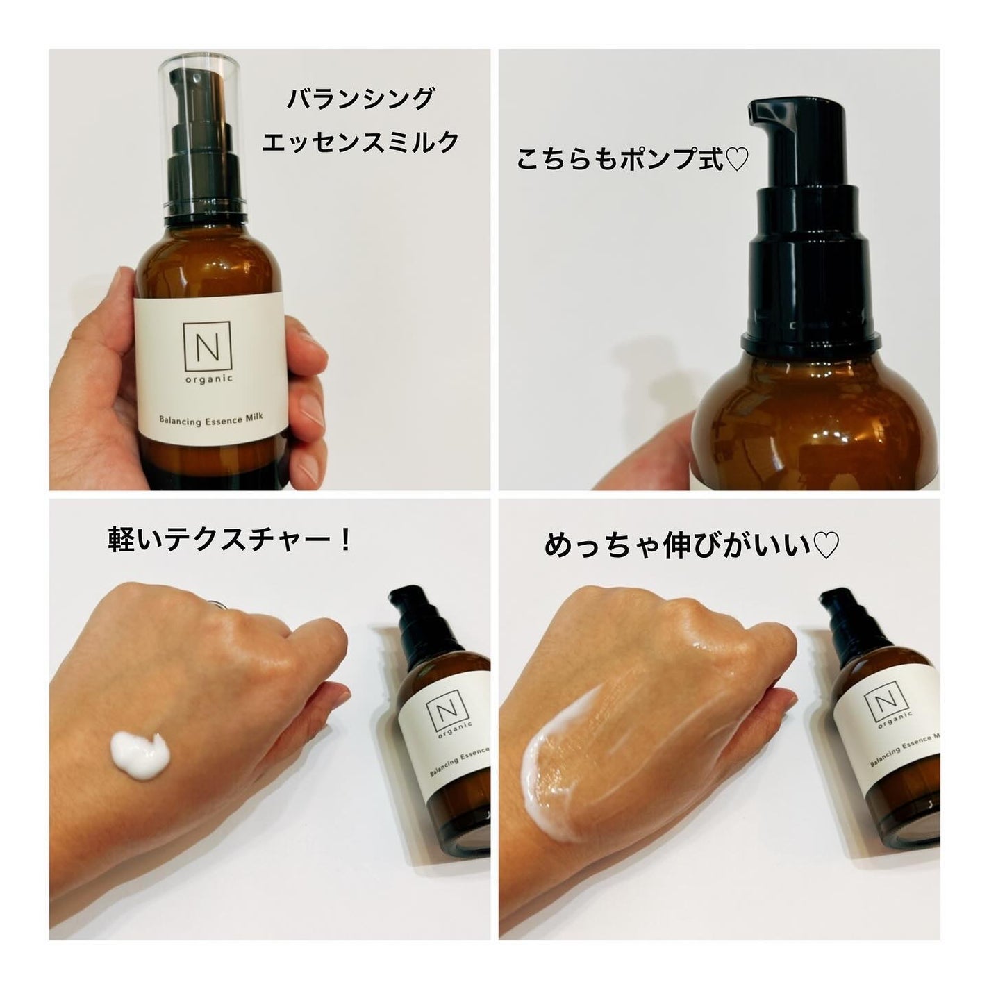 モイスチュア&バランシング セラム/N organic/乳液を使ったクチコミ(5枚目)