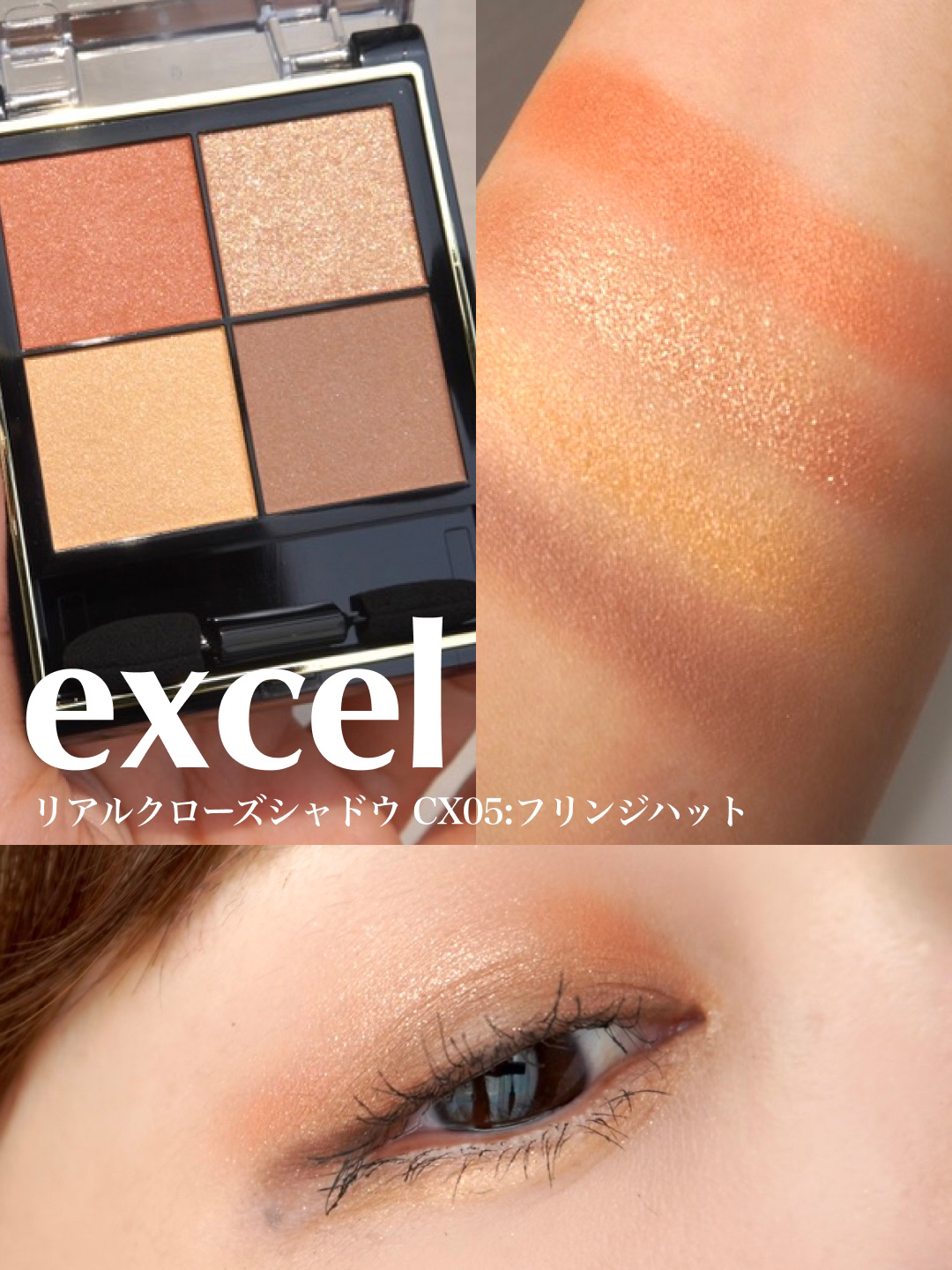 リアルクローズシャドウ/excel/アイシャドウパレットを使ったクチコミ（1枚目）