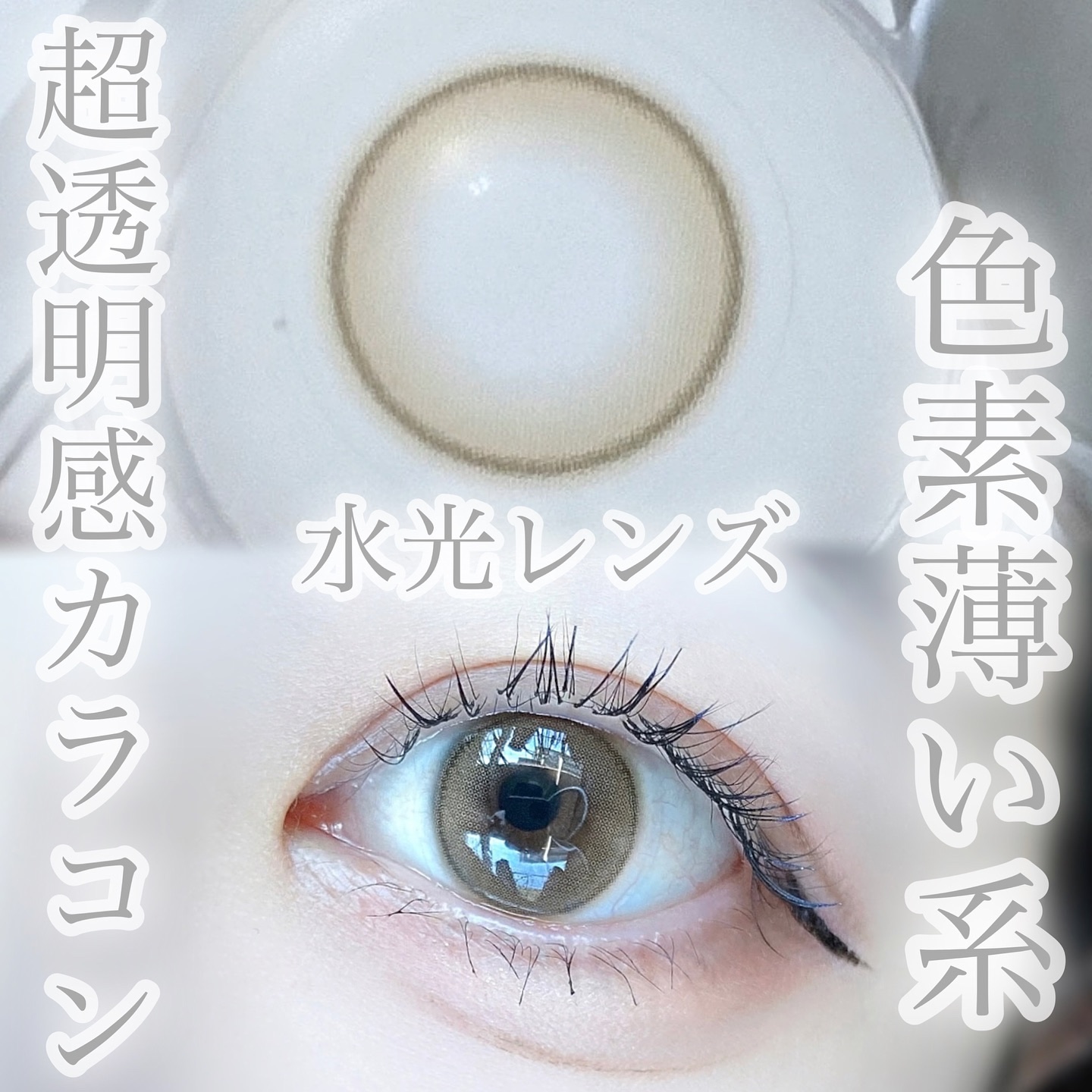 ShineTouch 1day/OLENS/ワンデー（１DAY）カラコンを使ったクチコミ（1枚目）