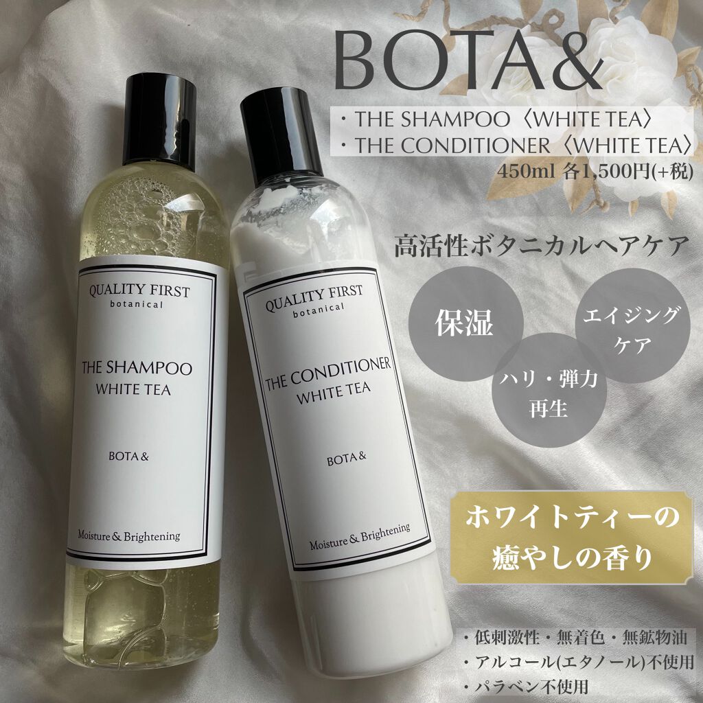 ボタアンド ザ シャンプー <WHITE TEA>/クオリティファースト/市販シャンプーを使ったクチコミ（1枚目）