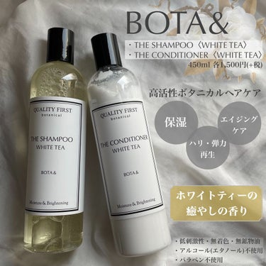 ボタアンド ザ コンディショナー <WHITE TEA>/クオリティファースト/シャンプー・コンディショナーを使ったクチコミ（1枚目）