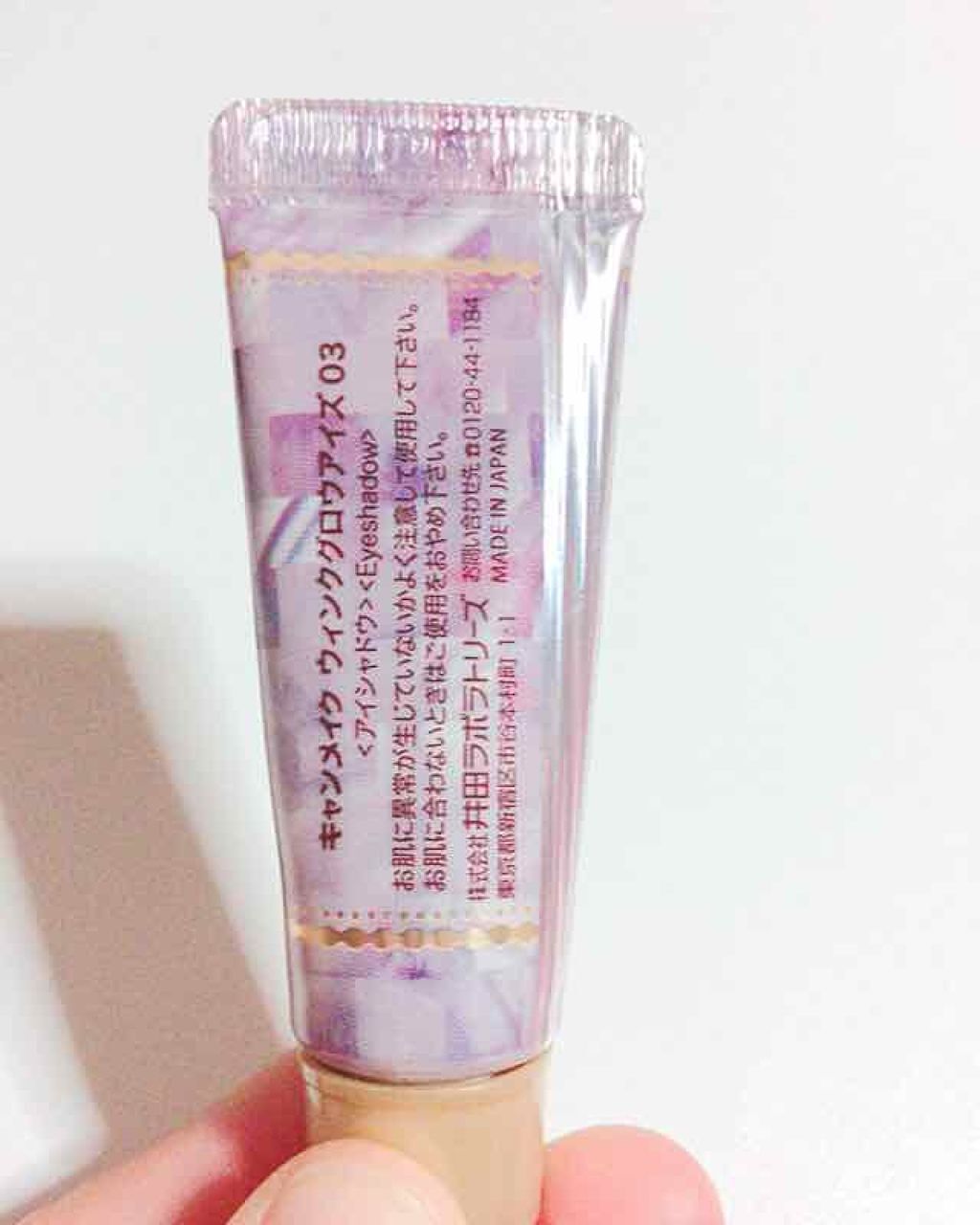 ウィンクグロウアイズ/キャンメイク/ジェル・クリームアイシャドウを使ったクチコミ(2枚目)