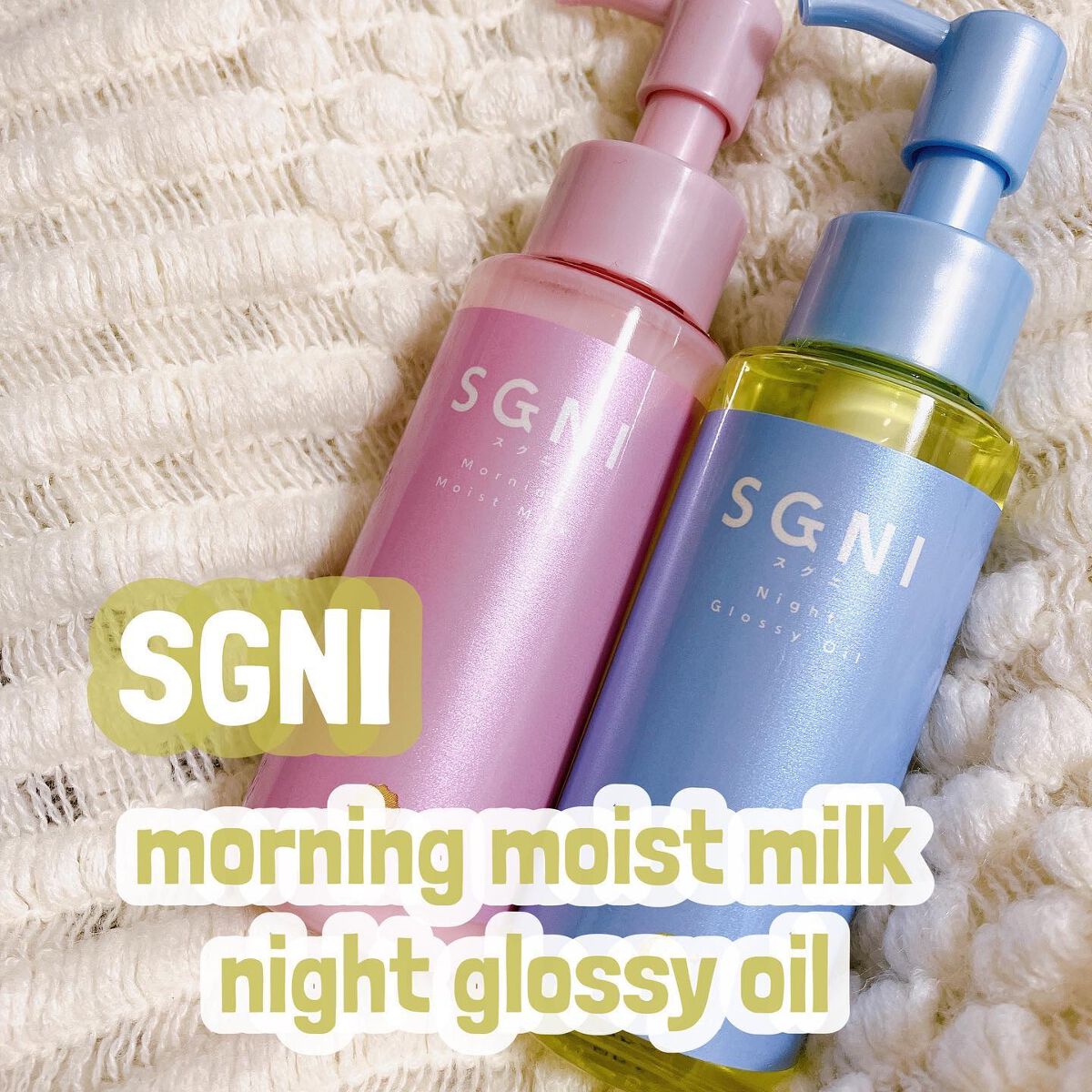 モイストミルク /SGNI/ヘアミルクを使ったクチコミ(1枚目)