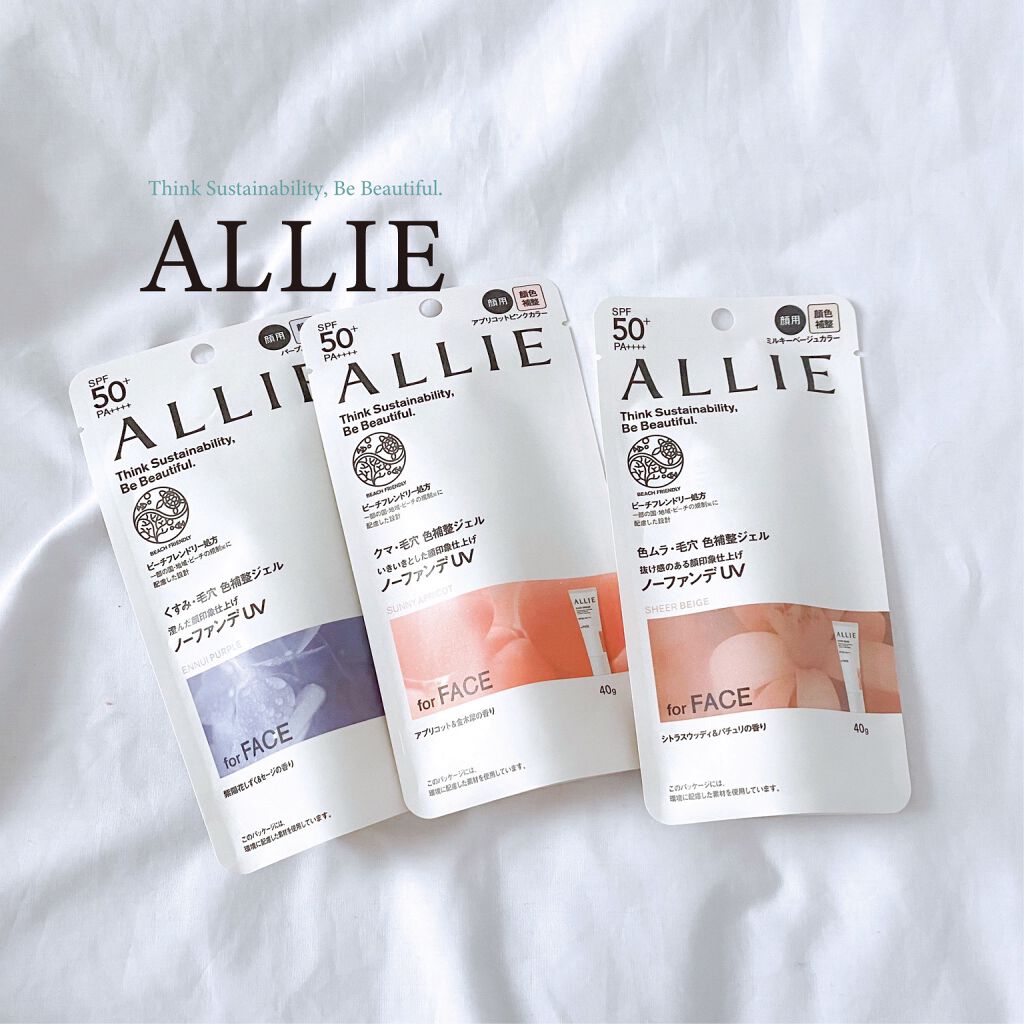 アリィー クロノビューティ カラーチューニングUV/アリィー/日焼け止めクリームを使ったクチコミ(1枚目)