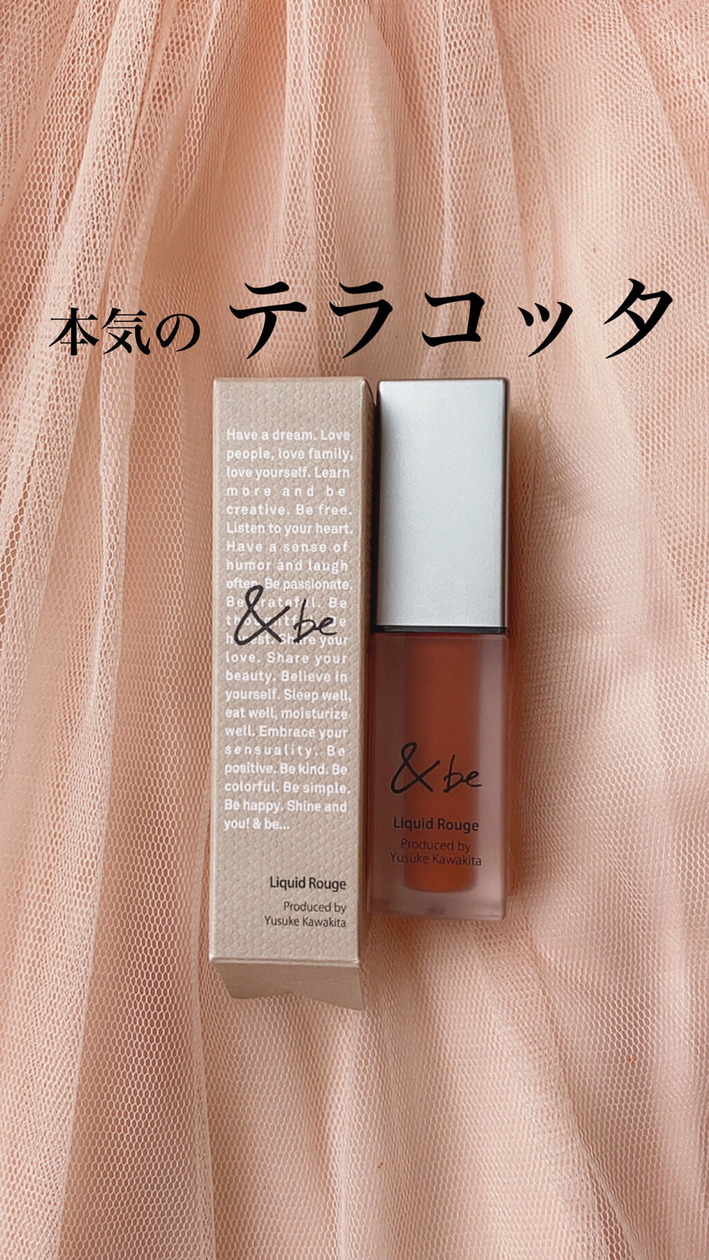 &be リキッドルージュ マンダリンオレンジ/＆be/口紅を使ったクチコミ（1枚目）