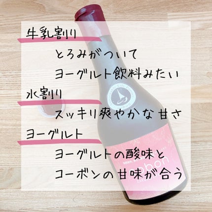 ザクロライフプラス/COBON/酵素ドリンクを使ったクチコミ(4枚目)