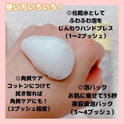 浸透バブル化粧水/NUAN/化粧水を使ったクチコミ(3枚目)