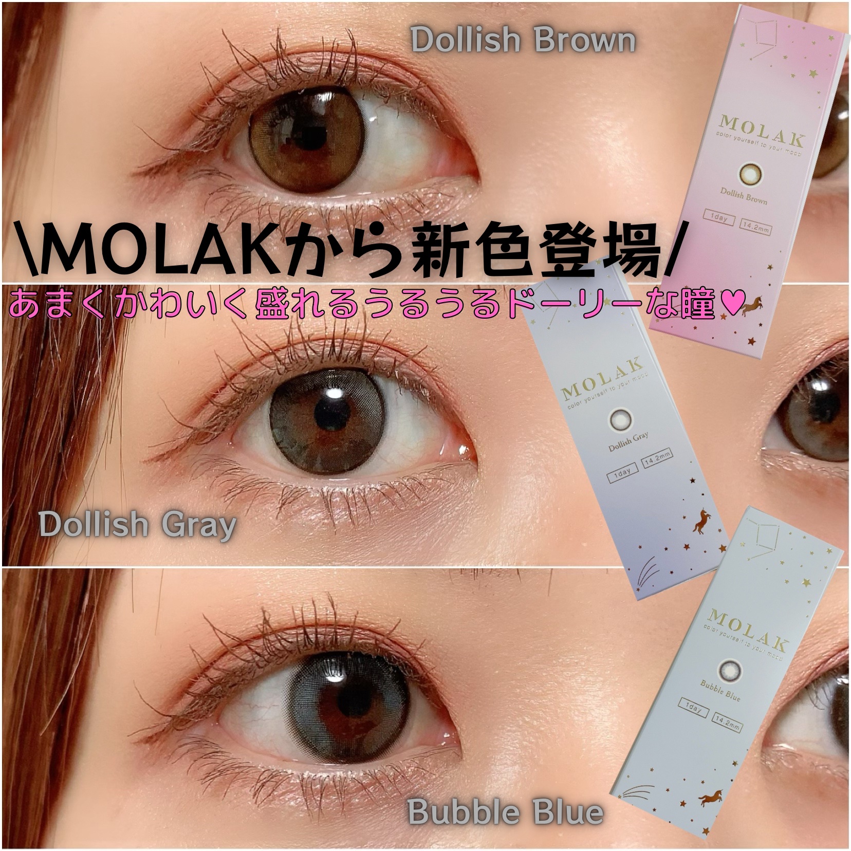 MOLAK 1day/MOLAK/ワンデー（１DAY）カラコンを使ったクチコミ（1枚目）