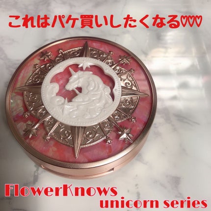 ユニコーンシリーズ チークブラッシュ/FlowerKnows/パウダーチークを使ったクチコミ(1枚目)
