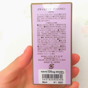 ハウス オブ ローゼ プティコケット ボディコロンのクチコミ「今回は、私が初めて購入したコロンの紹介✨

東京ディズニーランド内にある、香りもの専門店で、購.....」（3枚目）
