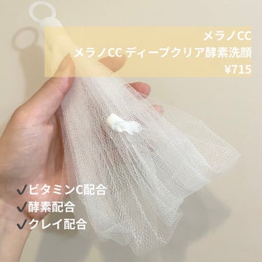 洗顔用泡立てネット/無印良品/その他スキンケアグッズを使ったクチコミ（2枚目）