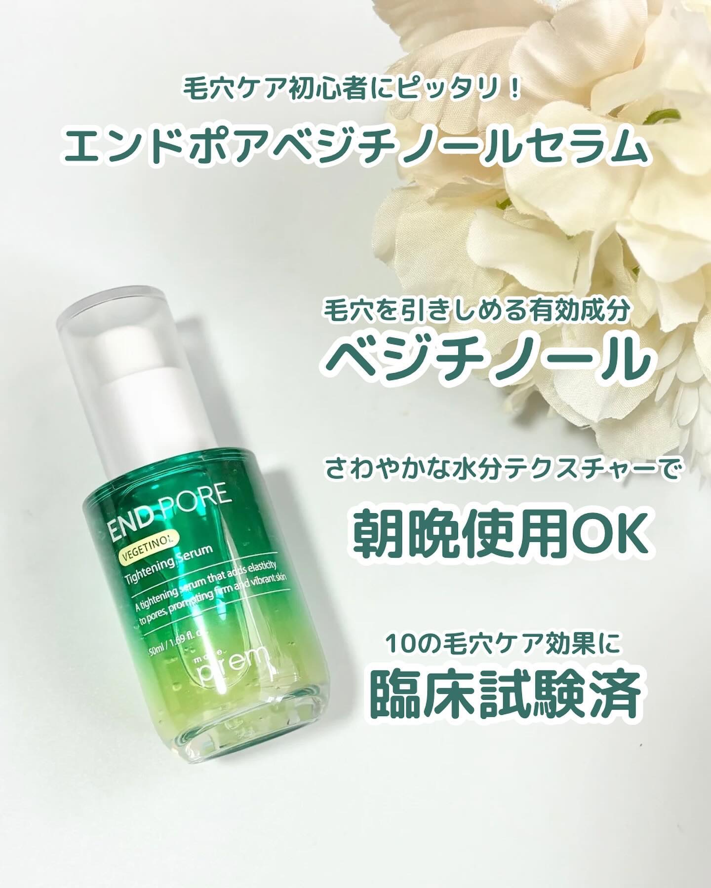 グルタミン抗酸化光彩セラム/make prem/美容液を使ったクチコミ（2枚目）