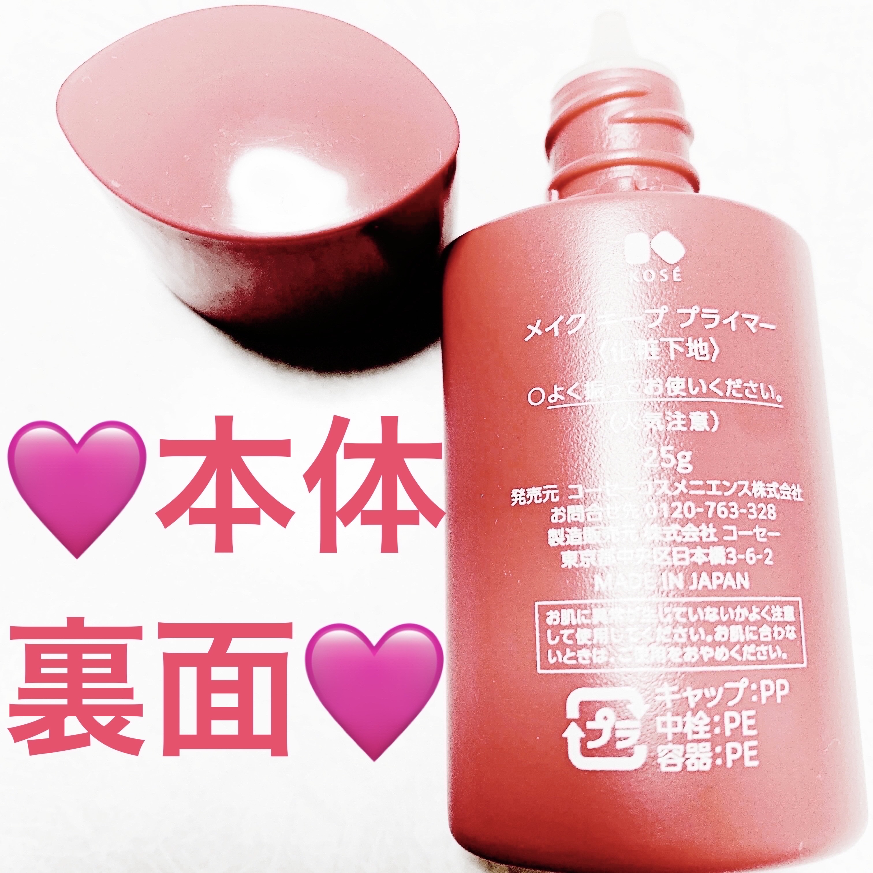 メイク キープ プライマー/コーセーコスメニエンス/化粧下地を使ったクチコミ（3枚目）