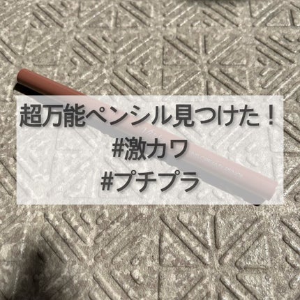 ブラウンズ クリーミィペンシル/Visée/ペンシルアイライナーを使ったクチコミ(1枚目)