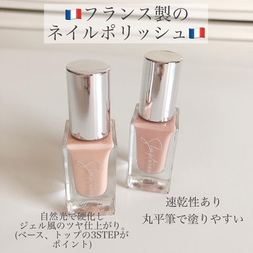 Somptueux(ソンプチュー) ネイルポリッシュ/DAISO/マニキュアを使ったクチコミ(2枚目)