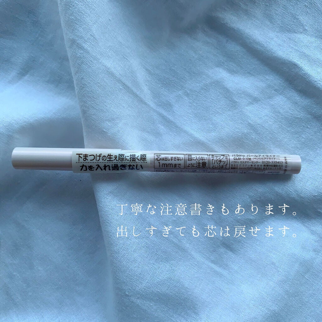 ドリーミングコフレ/パラドゥ/メイクアップキットを使ったクチコミ(5枚目)