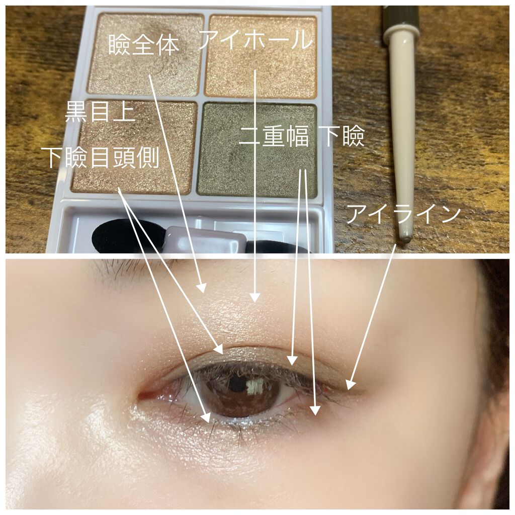 クリーミータッチライナー/キャンメイク/ジェルアイライナーを使ったクチコミ(3枚目)