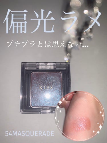 KiSS  シアー グリッターアイズのクチコミ「偏光ラメ好き集まって🔮




｡.｡:+* ﾟ ゜ﾟ *+:｡.｡:+* ﾟ ゜ﾟ *+:｡.....」（1枚目）