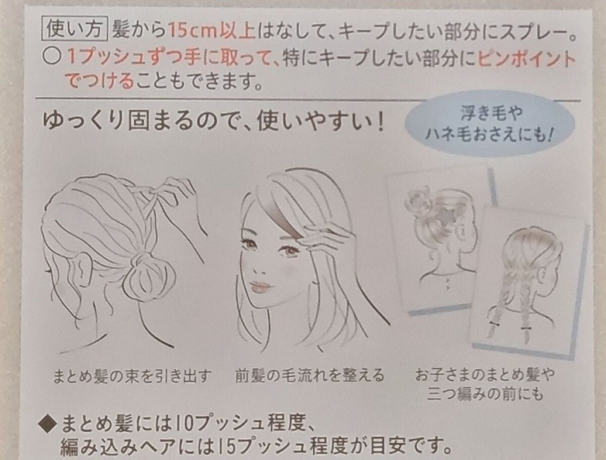 ケープ キープウォーター ハード <無香料>/ケープ/ヘアスプレーを使ったクチコミ(6枚目)