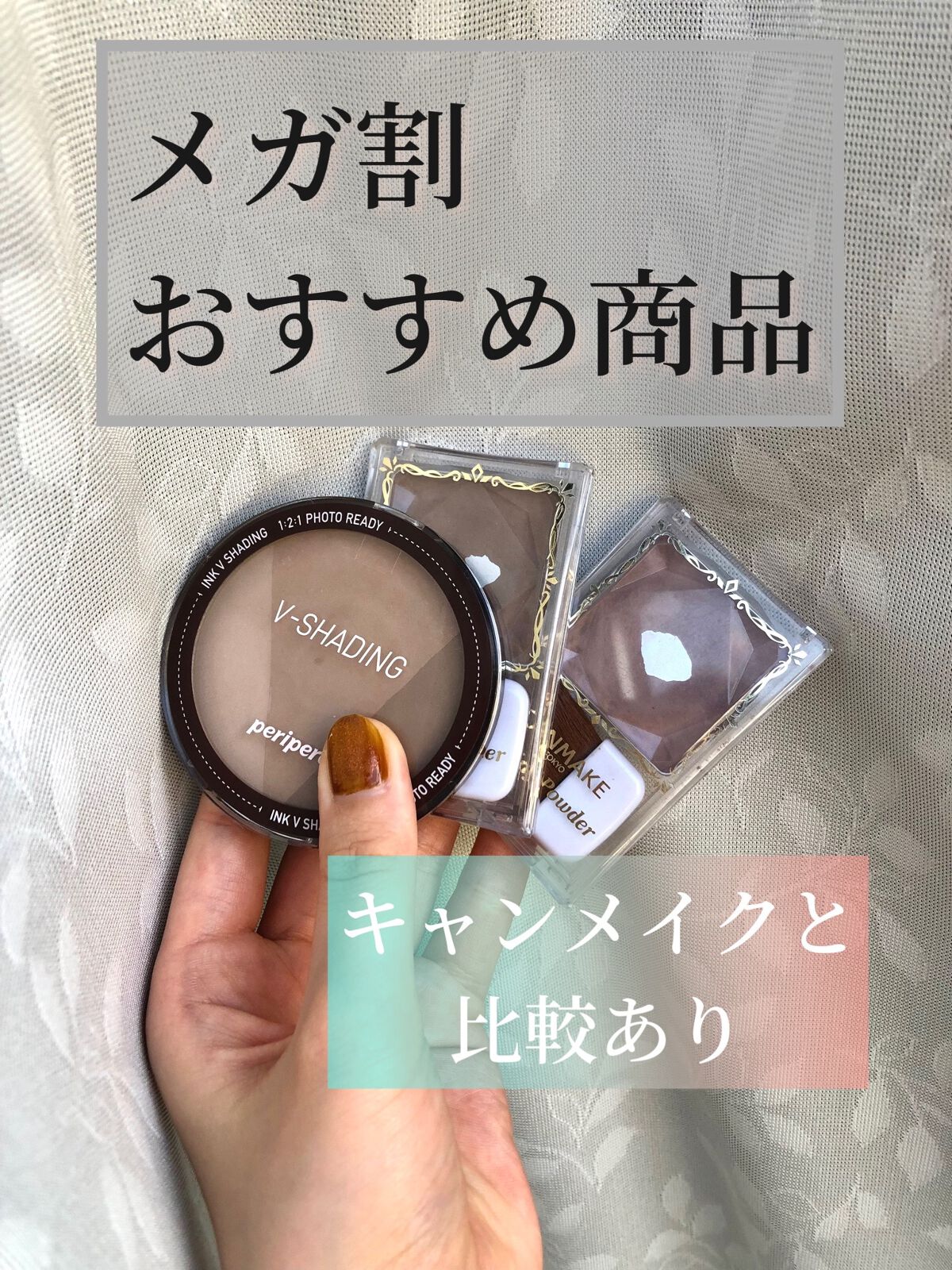 シェーディングパウダー/キャンメイク/シェーディングを使ったクチコミ（1枚目）