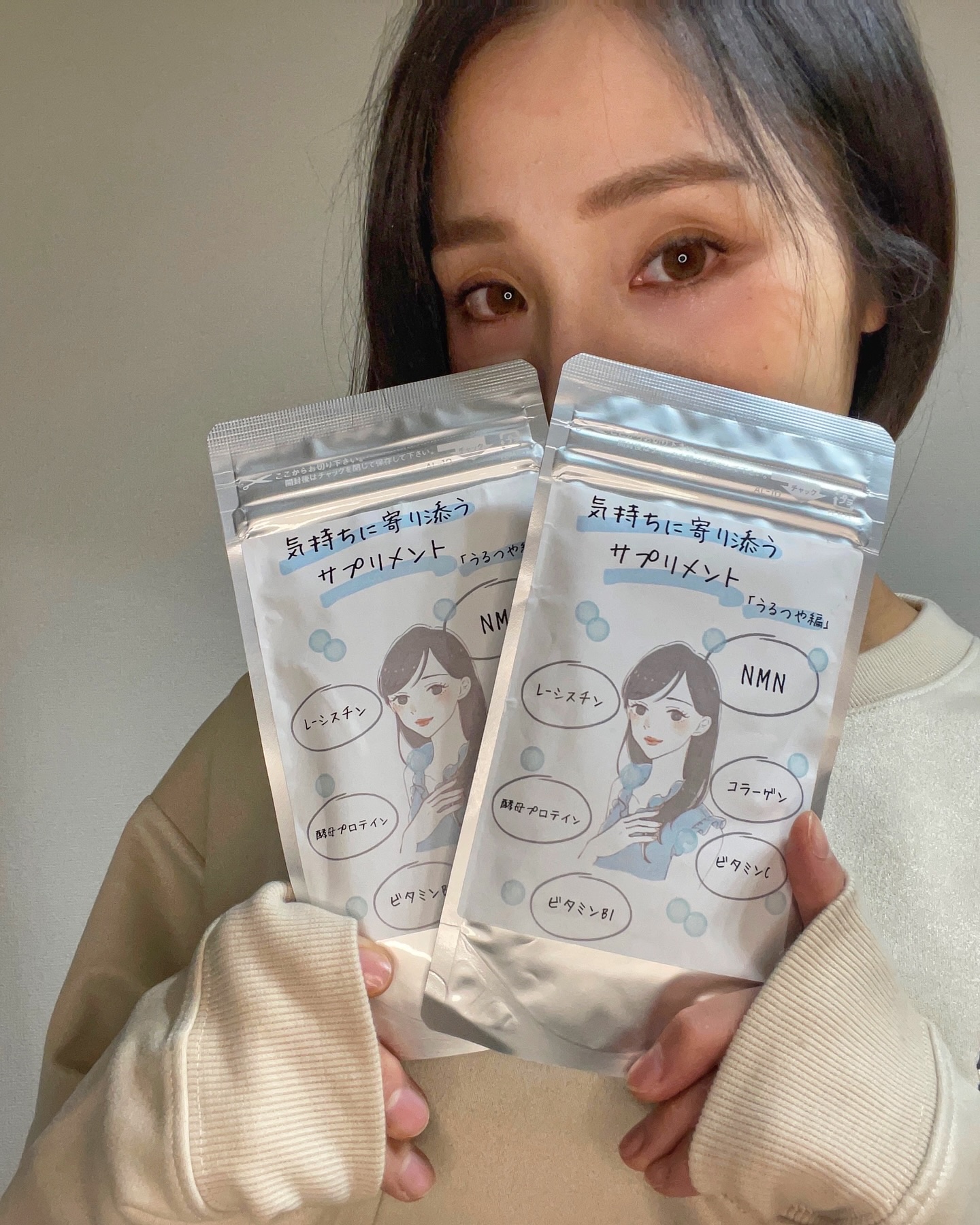 気持ちに寄り添うサプリメント｢うるつや編｣/スナッグル/美容サプリメントを使ったクチコミ（1枚目）