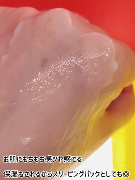 フレッシュリージュースドビタミンEマスク(90g)/Klairs/フェイスクリームを使ったクチコミ(6枚目)