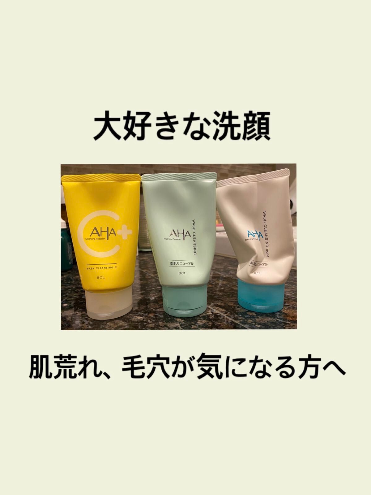 クレンジングリサーチ ウォッシュクレンジング N/クレンジングリサーチ/洗顔フォームを使ったクチコミ(1枚目)