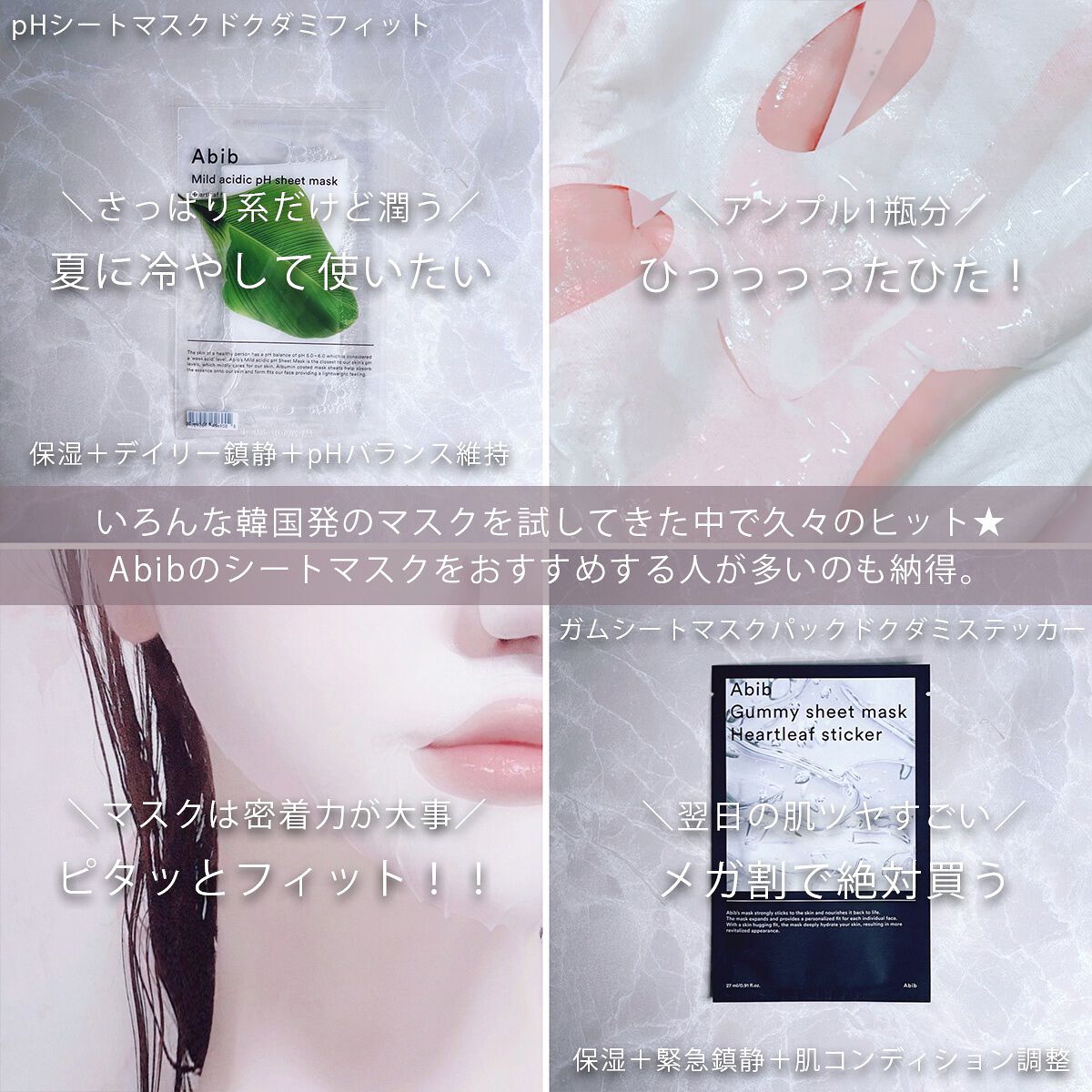 ドクダミクリームカーミングチューブ/Abib /フェイスクリームを使ったクチコミ（3枚目）