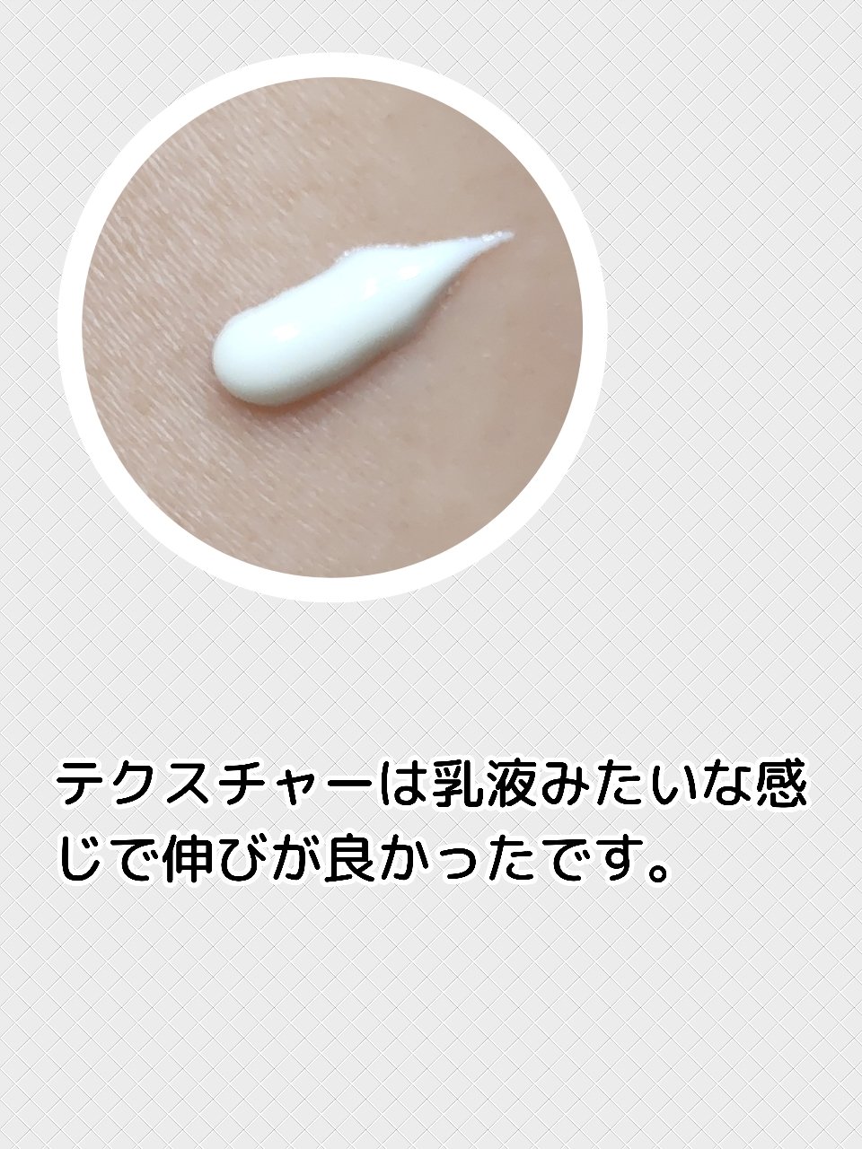 薬用 デイ プロテクト エッセンス UV N/アンテリージェEX/乳液を使ったクチコミ（2枚目）