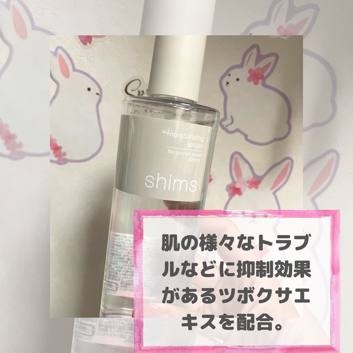 モイスチャライジング ローション/shims/化粧水を使ったクチコミ（3枚目）