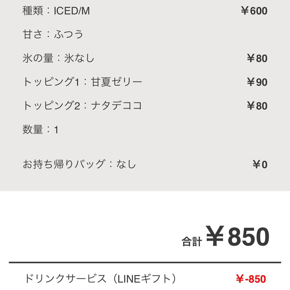 甘夏マンゴーミルクティー/Gongcha(ゴンチャ)/ドリンクを使ったクチコミ（3枚目）